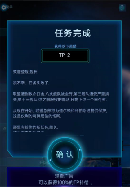 星际突袭中文版