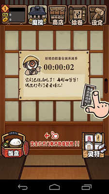 庭院里的妖怪们汉化版