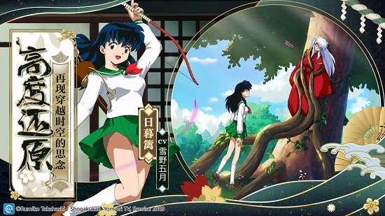 犬夜叉觉醒最新汉化版
