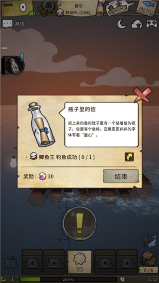 漂流少女生存记安卓汉化版