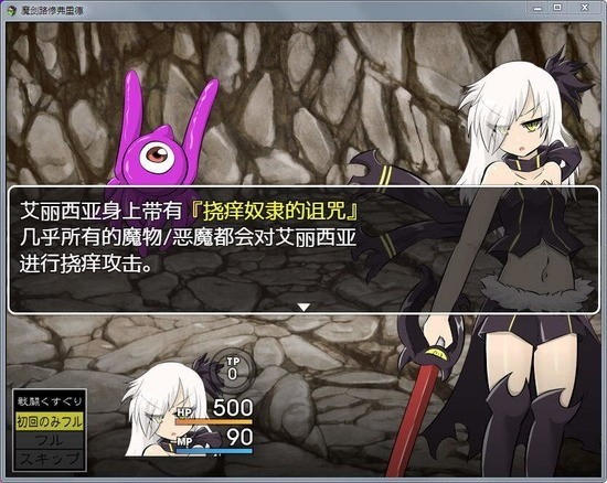 魔剑路修弗里德手游版汉化