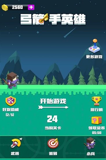 弓箭手英雄汉化