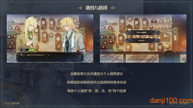 夕日三刻的钟汉化版