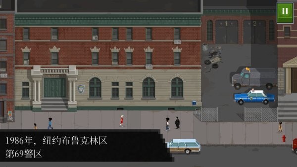 Beat Cop汉化完整版(巡警)