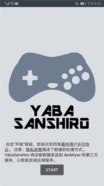 世嘉土星模拟器汉化版