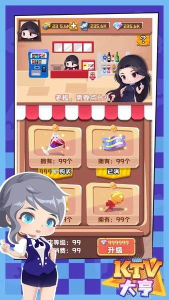 ktv大亨全解锁离线汉化版