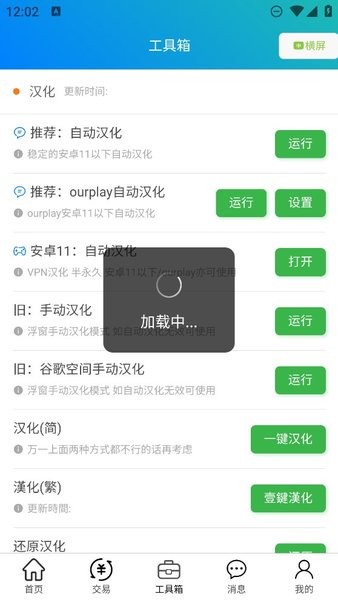 冒险岛m安卓小助手