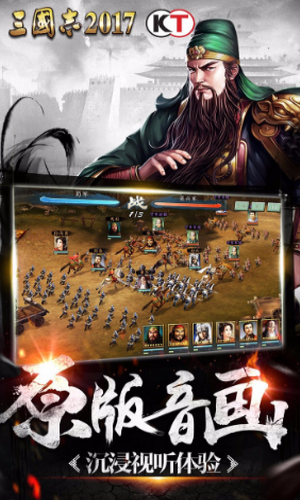 三国志11手机汉化版