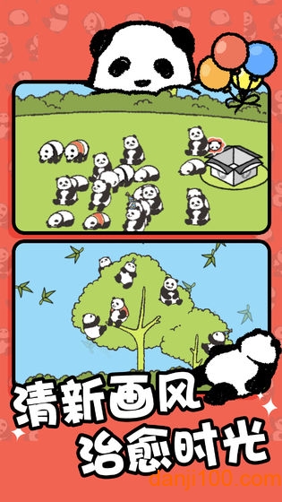 熊猫森林汉化版