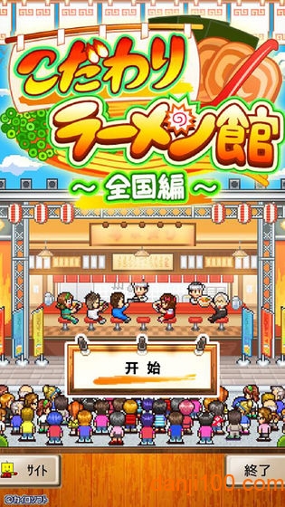 开罗拉面店全国篇汉化无限代币版