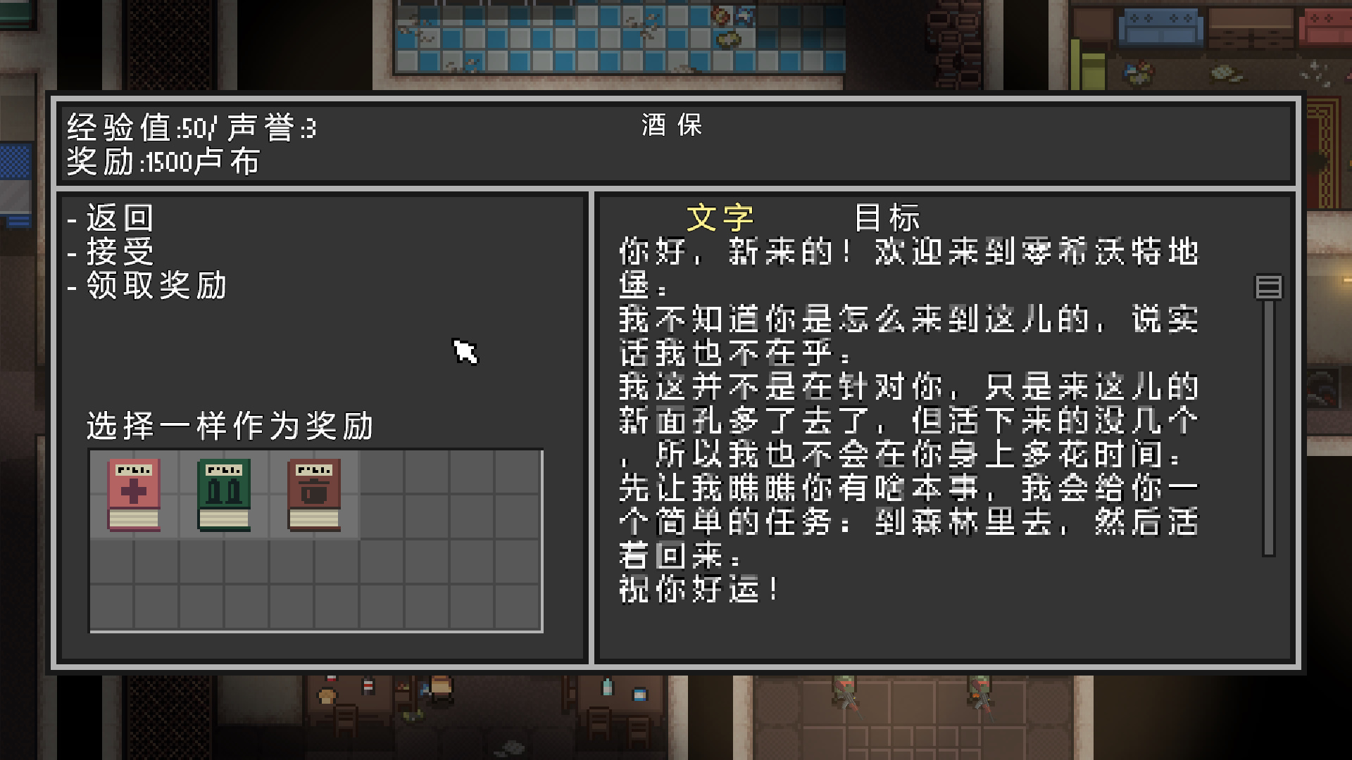 零希沃特汉化补丁