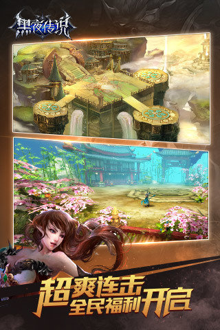 黑夜传说汉化版
