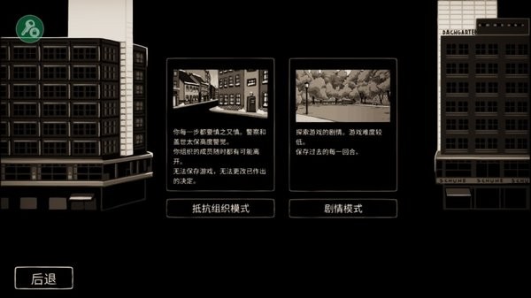 穿越最黑暗的年代游戏汉化版(含菜单)