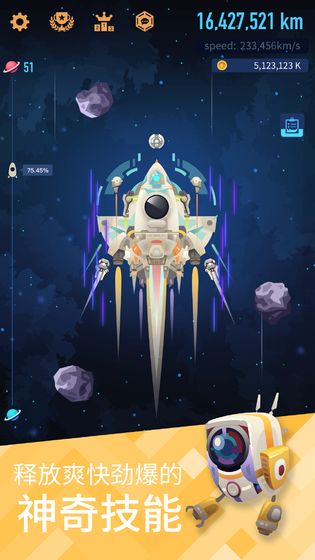 星际探险家手机汉化版