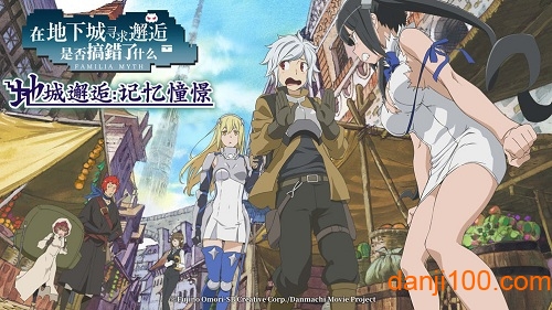 地城邂逅记忆憧憬最新汉化版