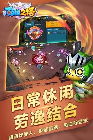 命运之塔汉化版