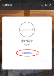 失落的方舟汉化补丁