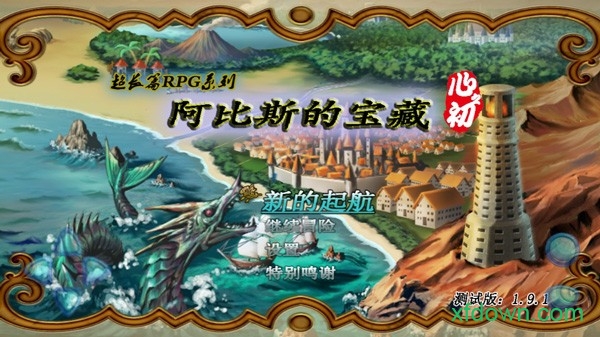 阿比斯的宝藏汉化版