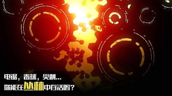 迷失之地2汉化版
