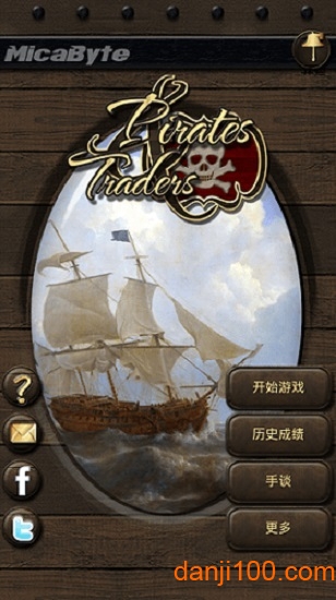 海盗与商人2汉化版