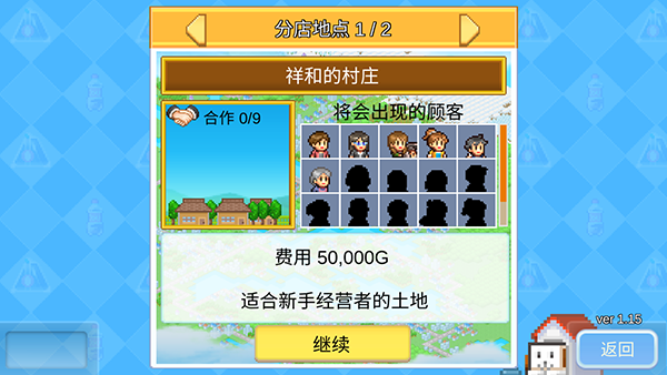 便利店开业日记汉化版(Convenience Stories)