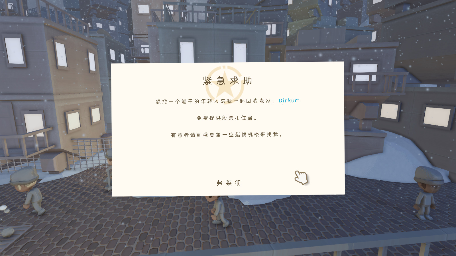 澳洲梦想镇Dinkum汉化补丁