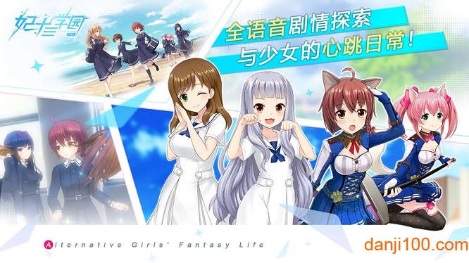妃十三学园下载