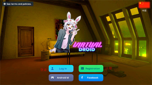 Virtual Droid