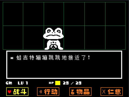 传说之下游戏截图