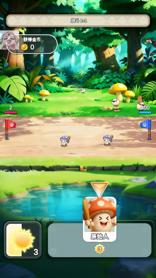 蘑菇战争汉化版(Mushroom Wars) 1.11.1安卓版