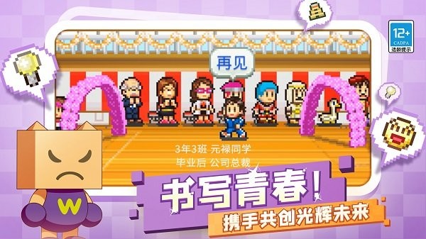 口袋学院物语2最新汉化版
