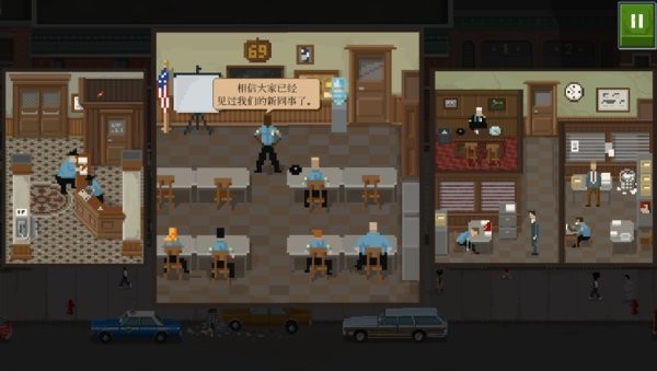 Beat Cop汉化完整版(巡警)