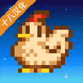 星露谷物语汉化手机版1.5