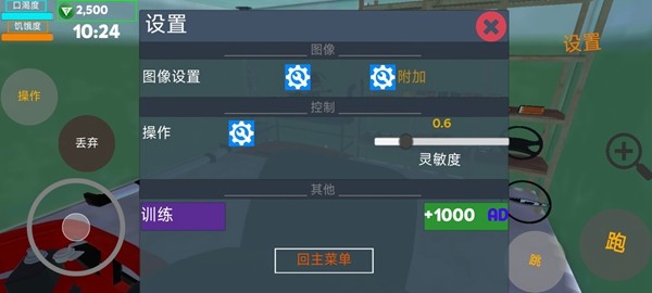 我的爱车汉化版