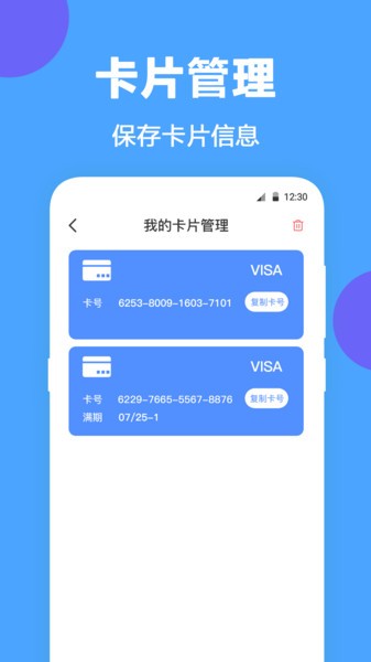 NFC工具汉化版