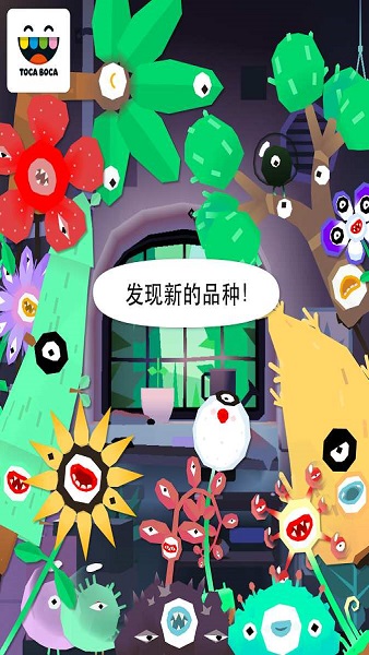托卡实验室植物汉化版