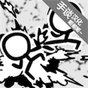 火柴人动画模拟器汉化版v0.7.8