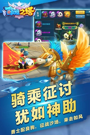命运之塔汉化版