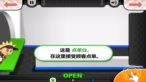 老爹汉堡店汉化版游戏