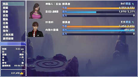 重生之花都修仙冷狐汉化版