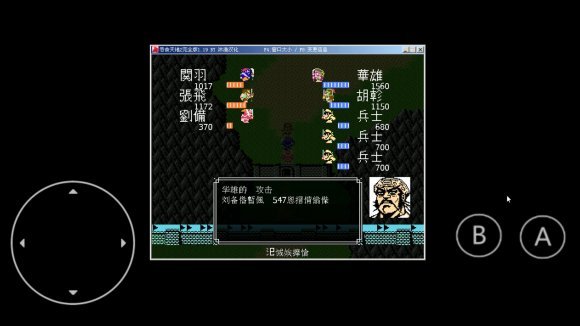 吞食天地2汉化版