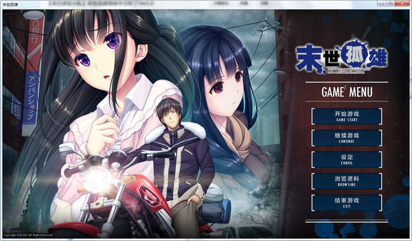 末世孤雄2汉化版