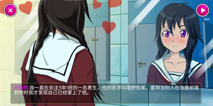 病娇模拟器中文版手机正版