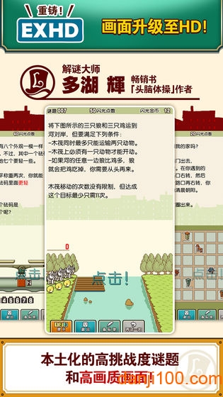 雷顿教授与不可思议的小镇中文汉化版