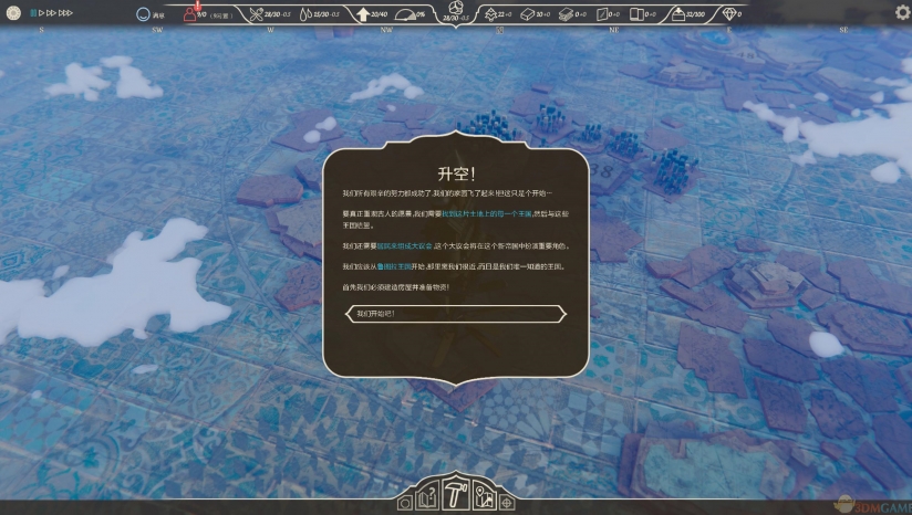 空中王国汉化补丁