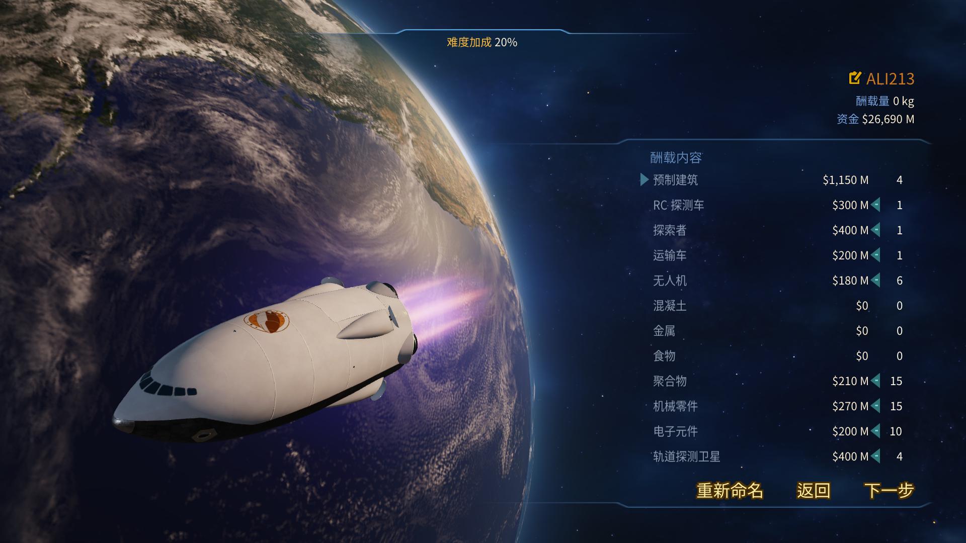 火星求生汉化