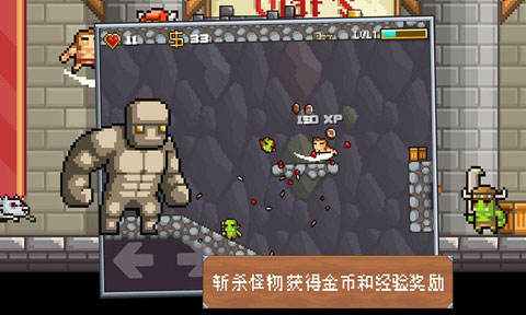 地牢混战2汉化版