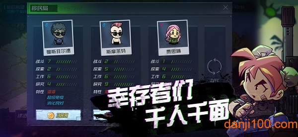 幸存者小镇汉化版下载