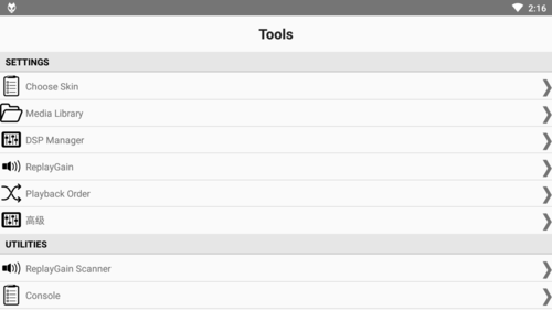 foobar2000手机汉化版宣传图