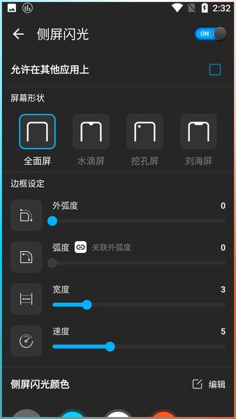 equalizer均衡器app汉化版